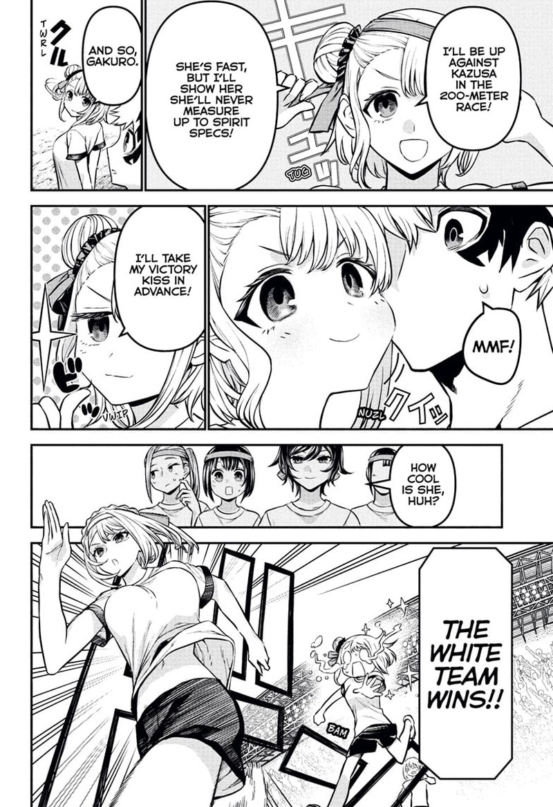 Nue No Onmyouji 122 4