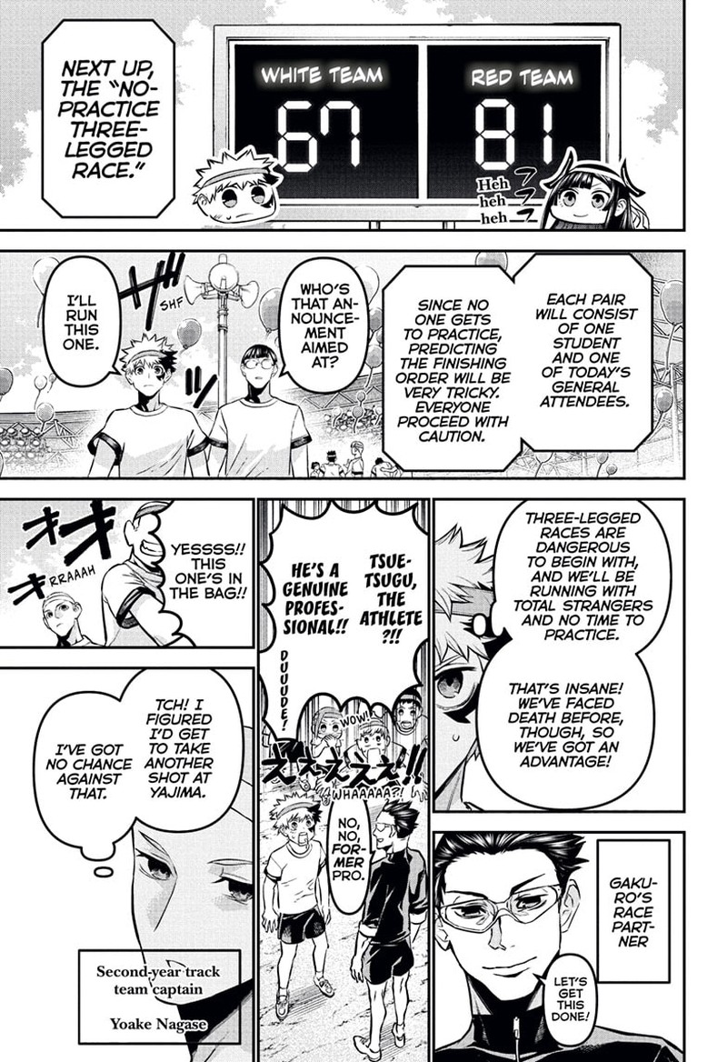 Nue No Onmyouji 122 5