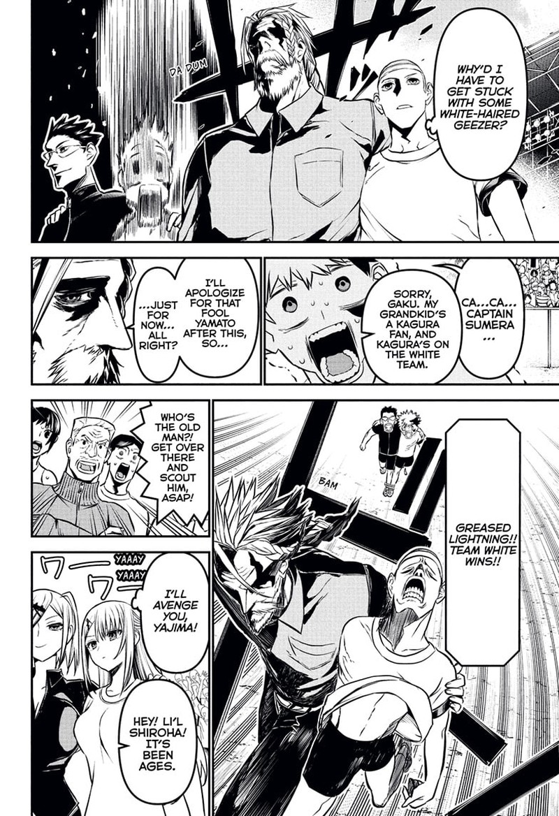 Nue No Onmyouji 122 6