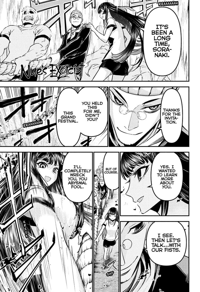 Nue No Onmyouji 123 1