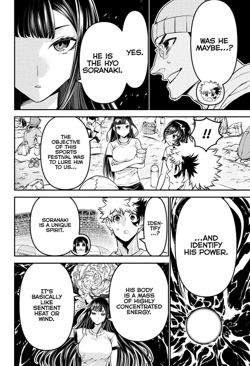 Nue No Onmyouji 123 4