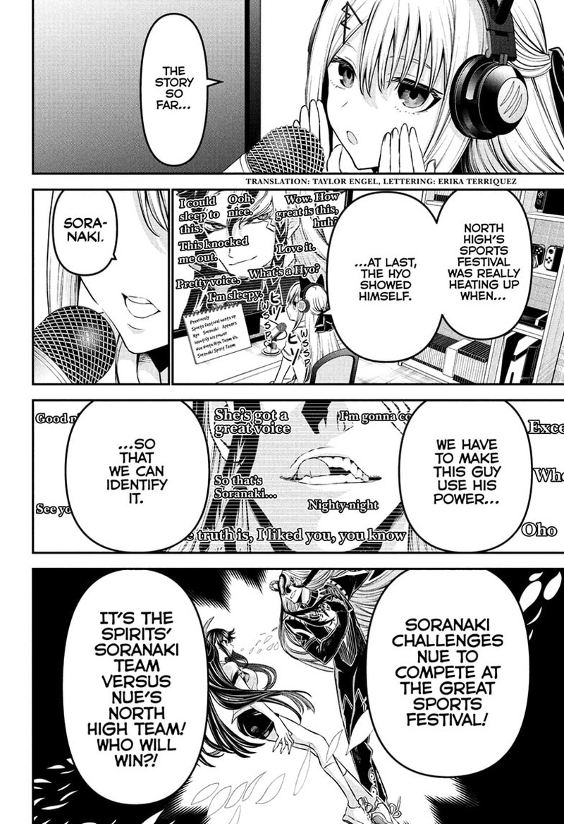 Nue No Onmyouji 124 2