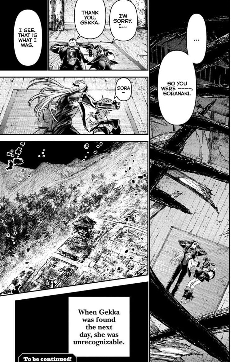 Nue No Onmyouji 127 19