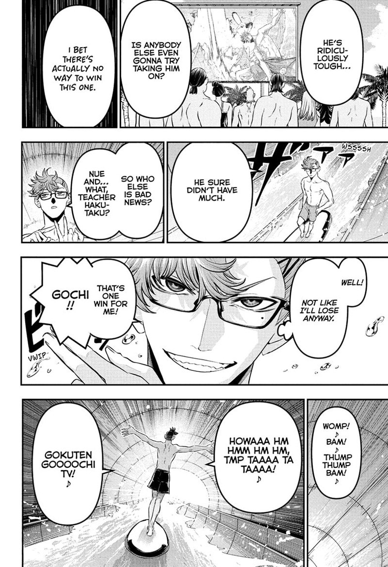 Nue No Onmyouji 131 14