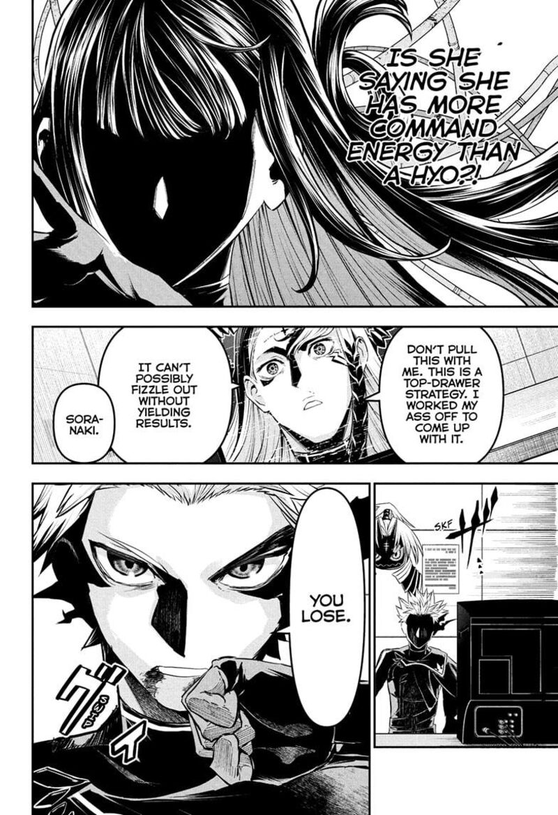 Nue No Onmyouji 133 10