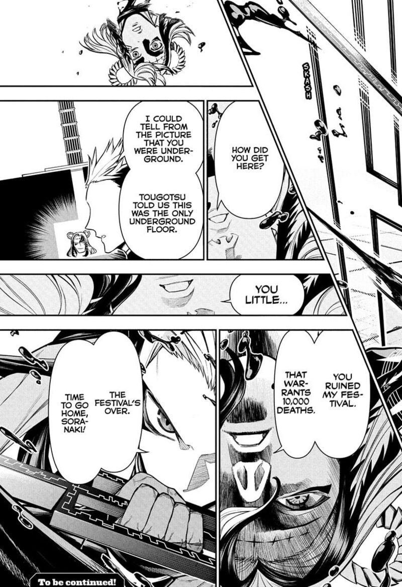 Nue No Onmyouji 133 19