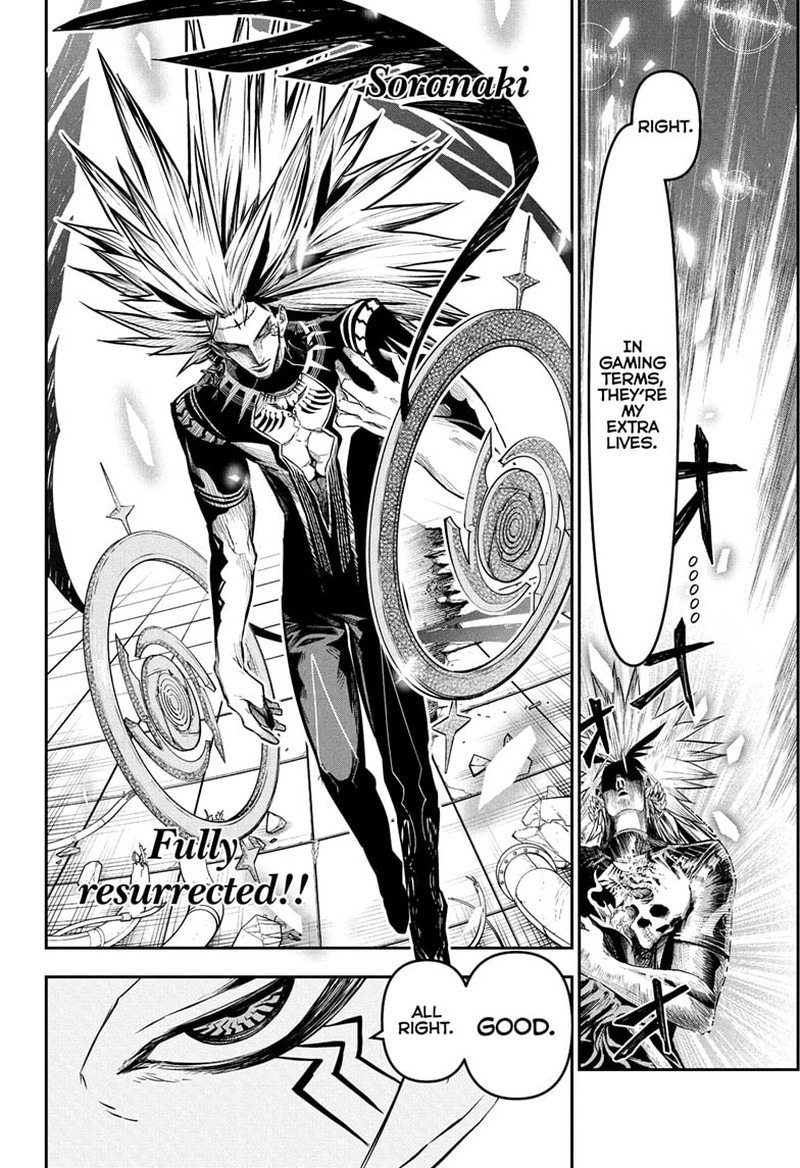 Nue No Onmyouji 135 6