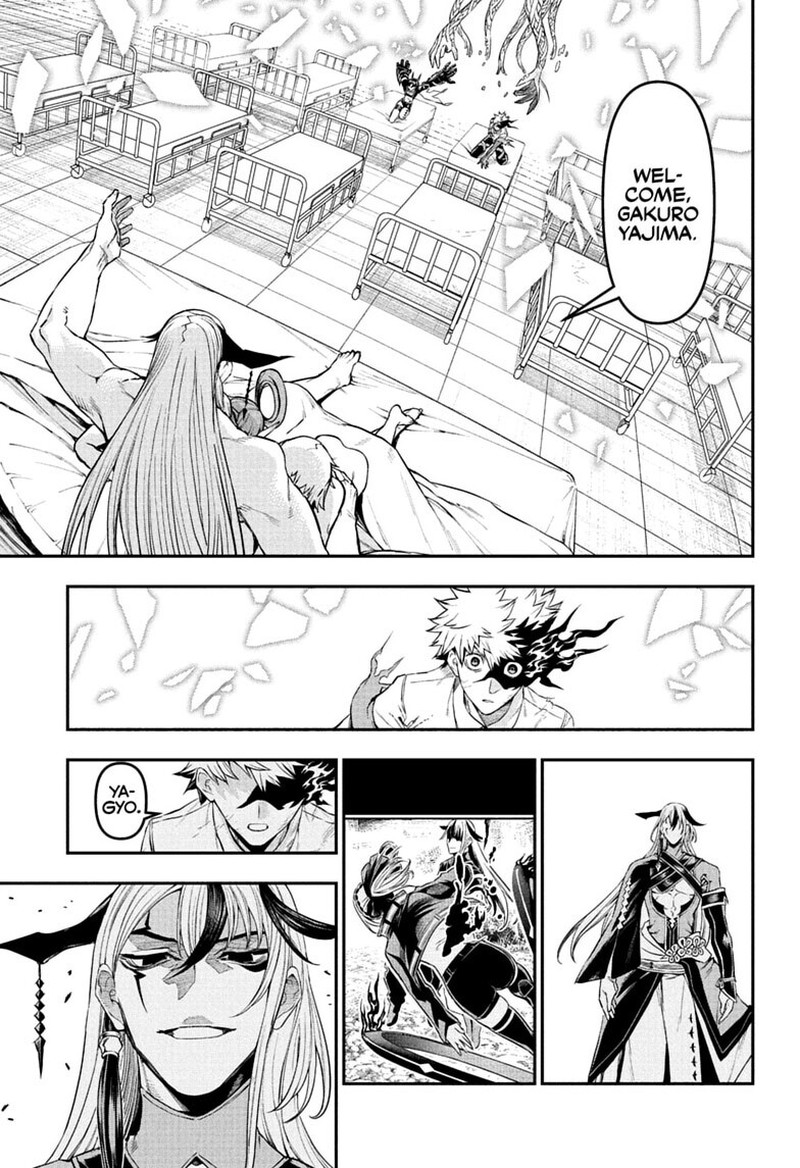 Nue No Onmyouji 154 7