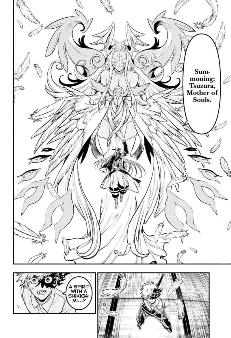 Nue No Onmyouji 155 12
