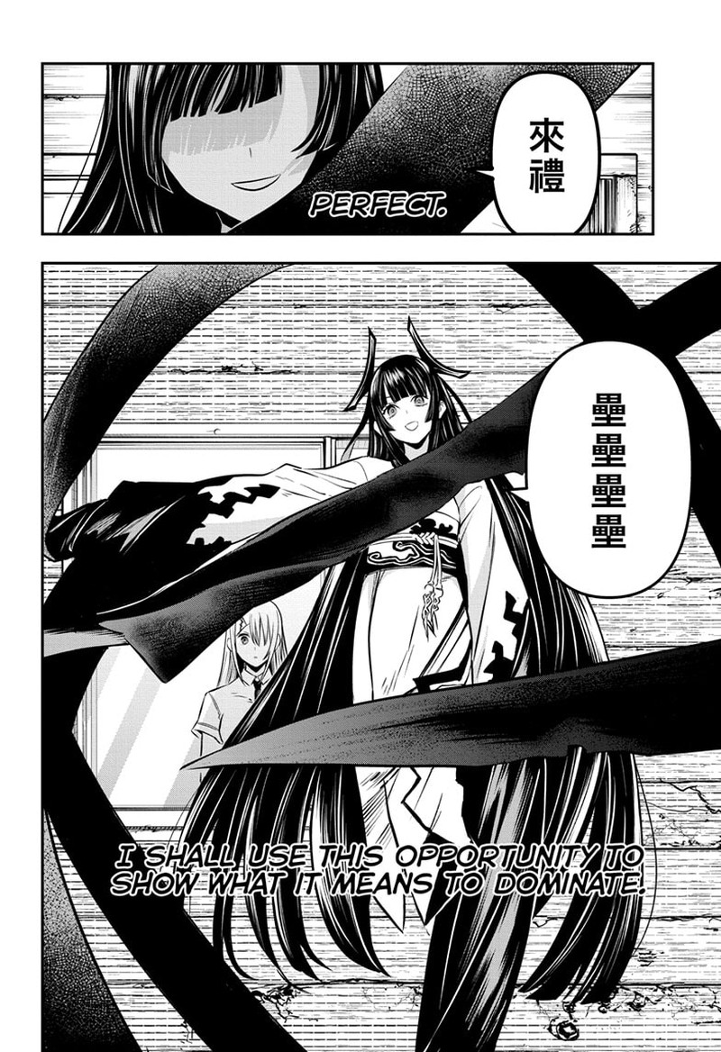 Nue No Onmyouji 20 15
