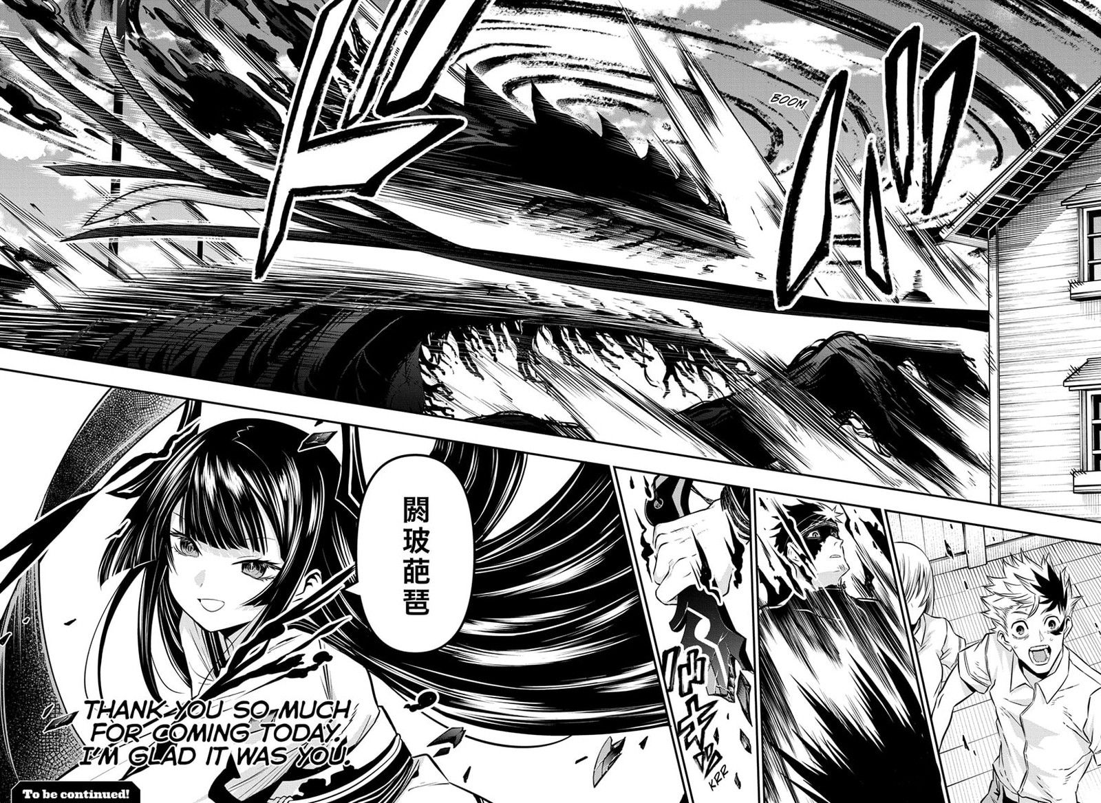 Nue No Onmyouji 20 17