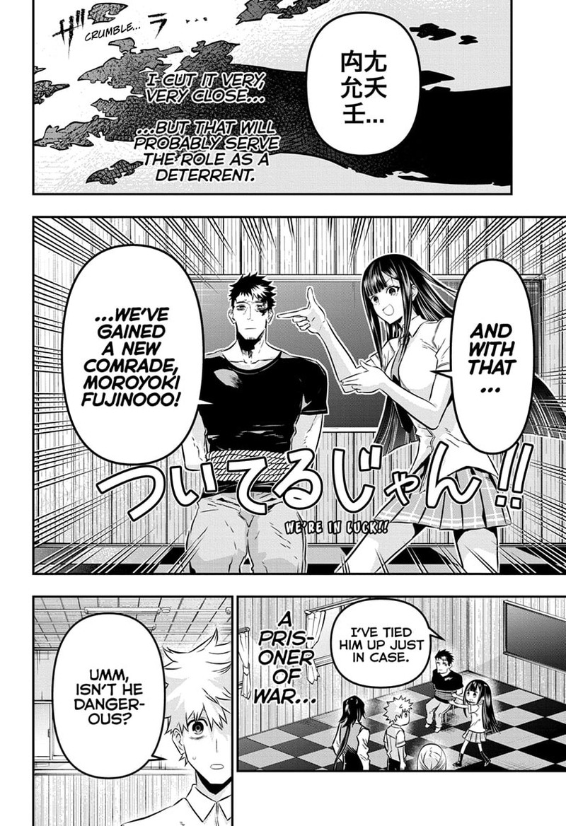 Nue No Onmyouji 21 5