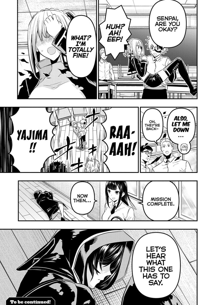 Nue No Onmyouji 27 21