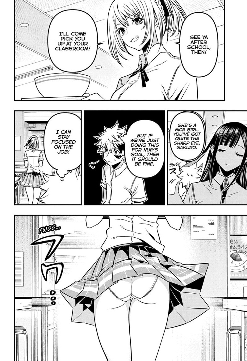 Nue No Onmyouji 3 12