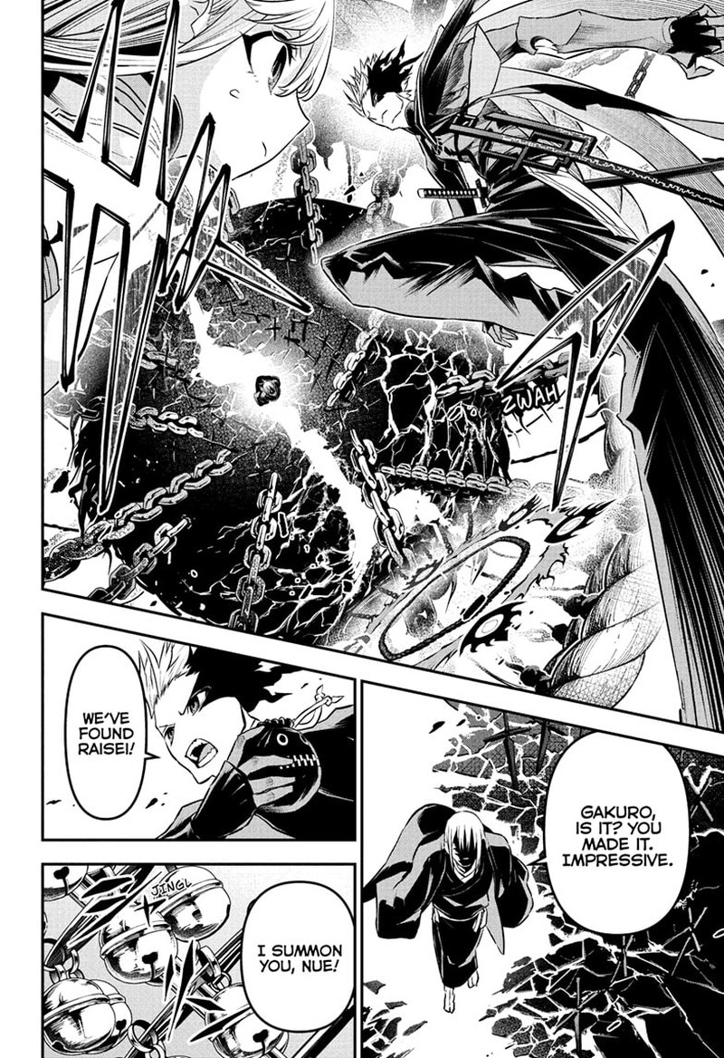 Nue No Onmyouji 95 18