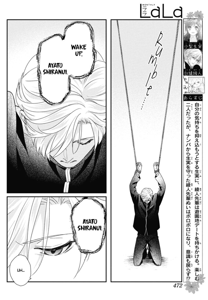 Nui Ni Koishite II Desu Ka 8 3
