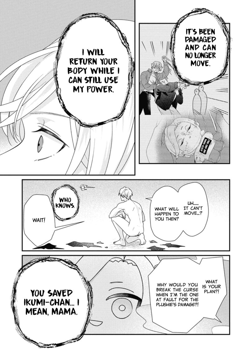 Nui Ni Koishite II Desu Ka 8 8