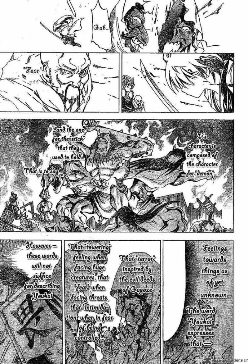 Nurarihyon No Mago 1 49