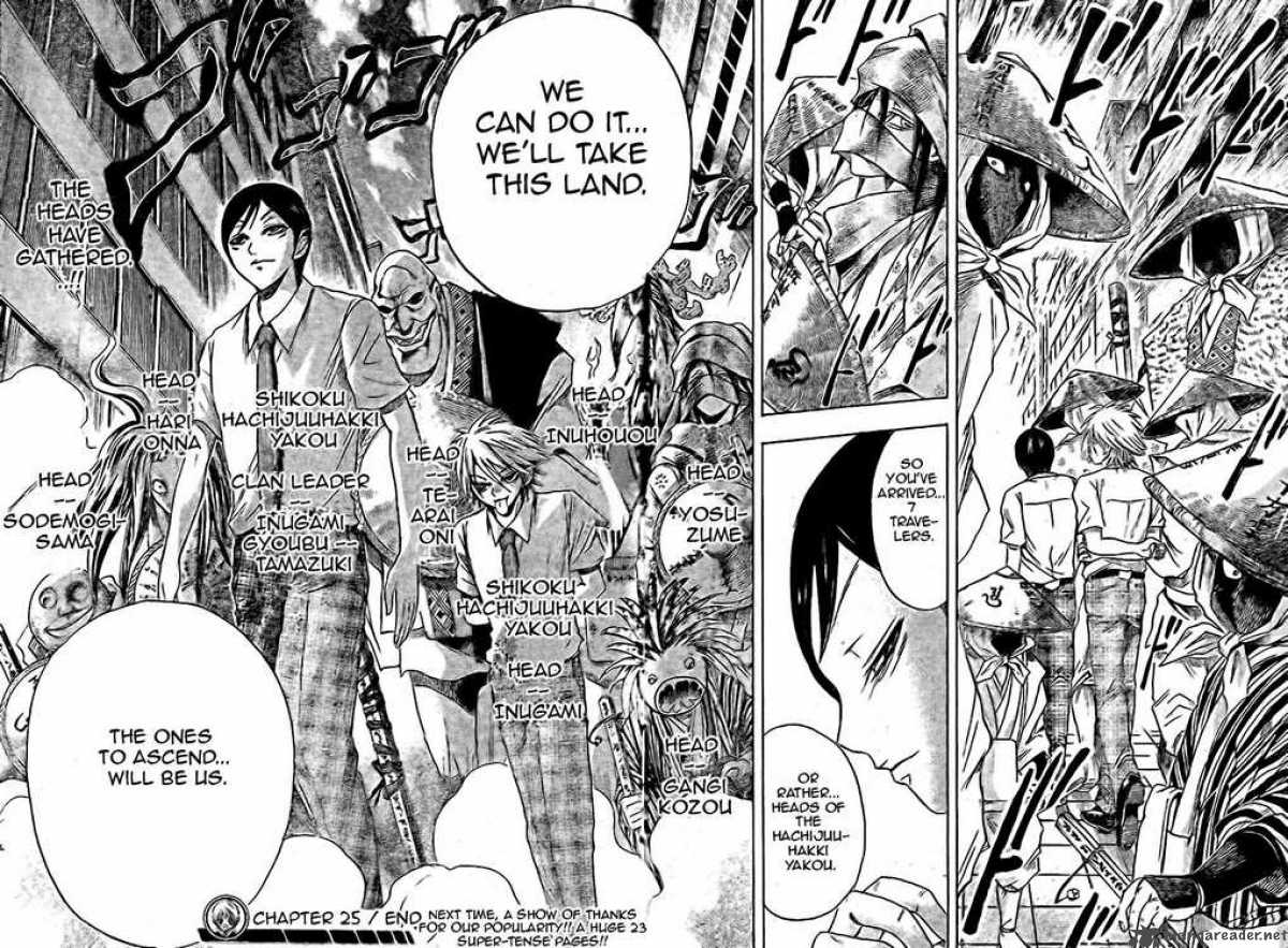 Nurarihyon No Mago 25 17