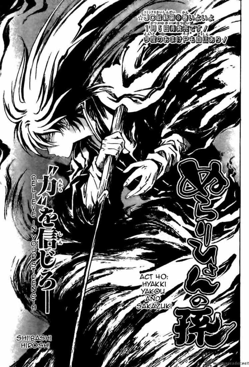 Nurarihyon No Mago 40 1