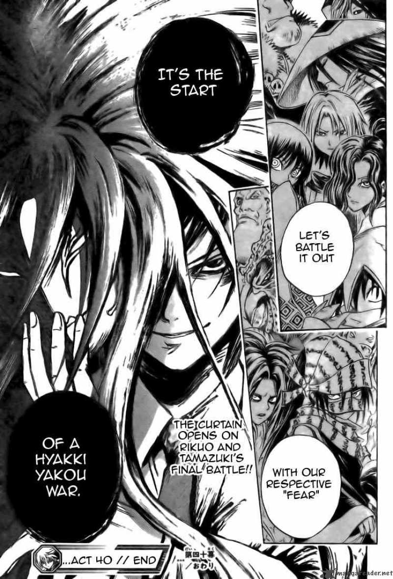Nurarihyon No Mago 40 19