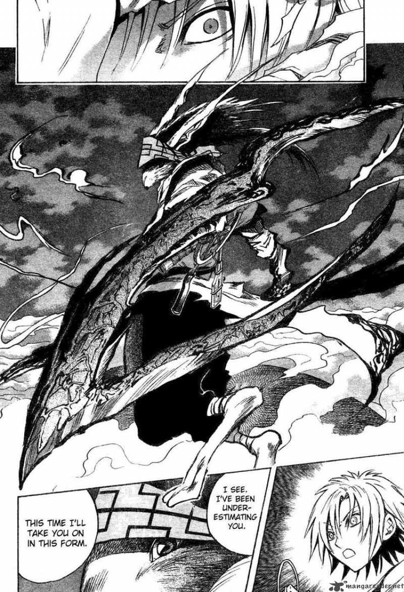 Nurarihyon No Mago 84 12