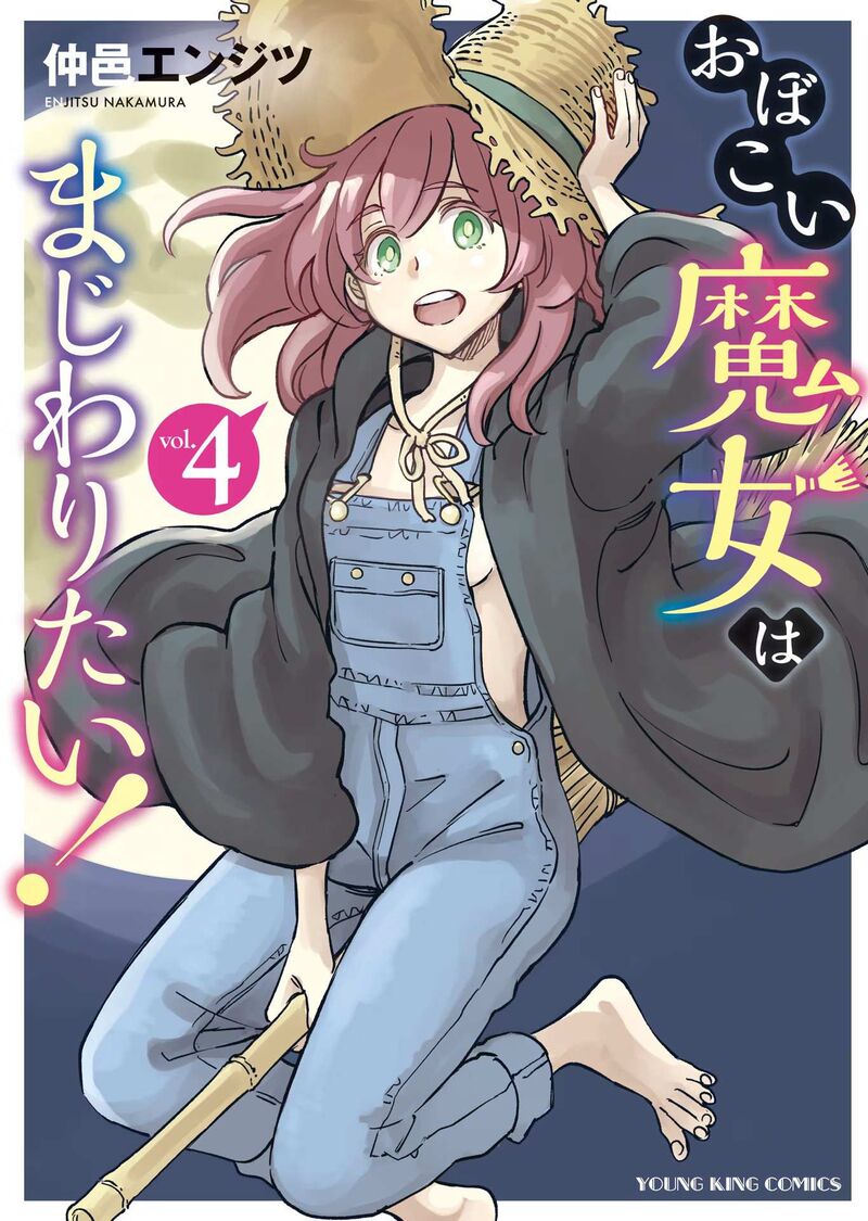 Obokoi Majo Wa Majiwaritai 19 1