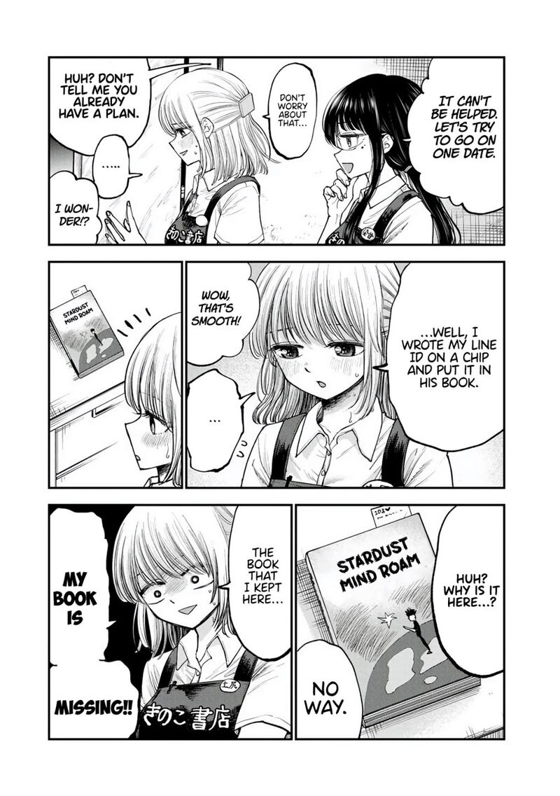Occhoko Doji Onee San 1 10