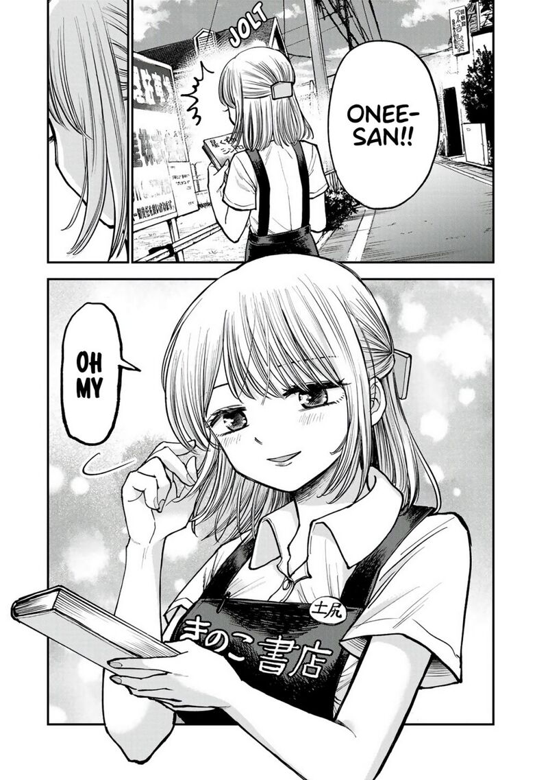Occhoko Doji Onee San 1 12