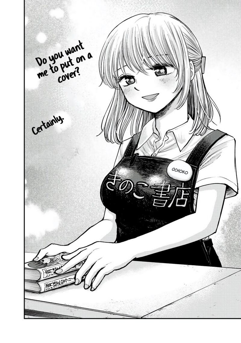 Occhoko Doji Onee San 1 3