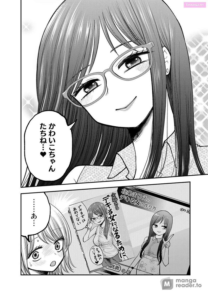 Occhoko Doji Onee San 26 10