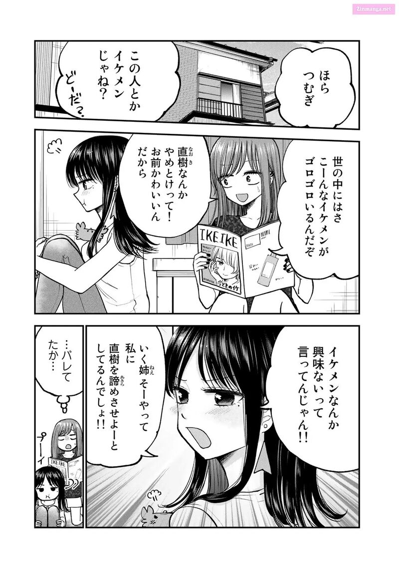 Occhoko Doji Onee San 26 11