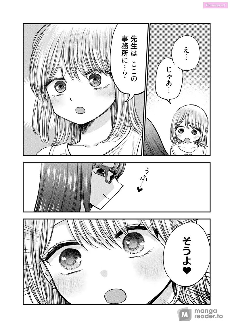 Occhoko Doji Onee San 27 4