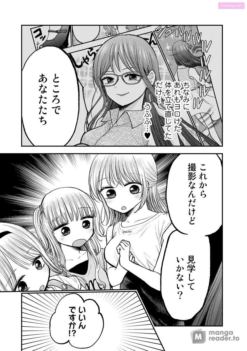 Occhoko Doji Onee San 27 7