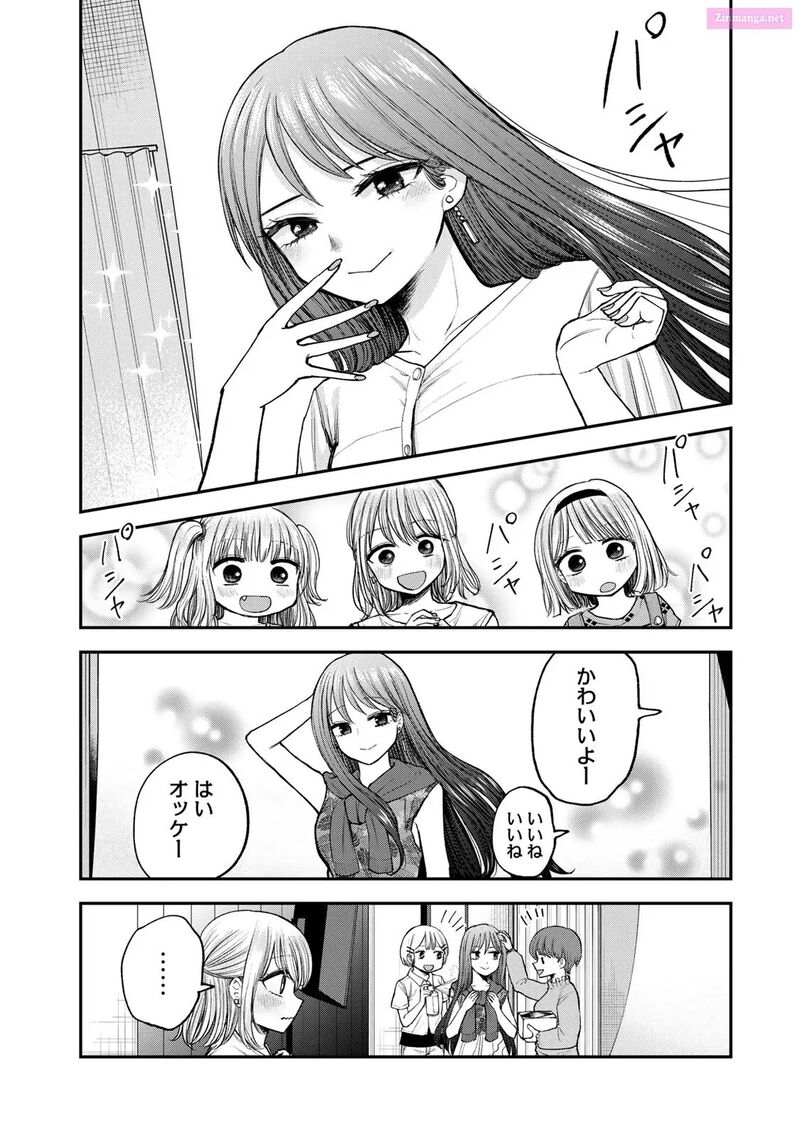 Occhoko Doji Onee San 27 8