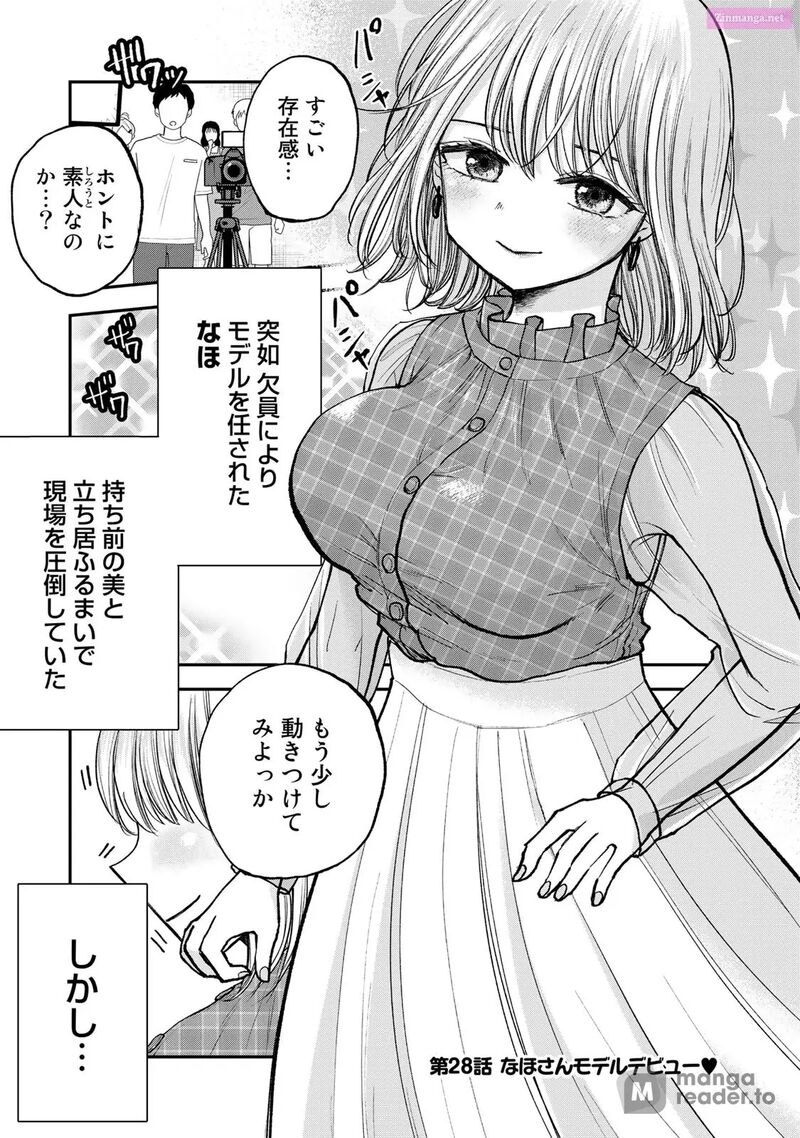 Occhoko Doji Onee San 28 1