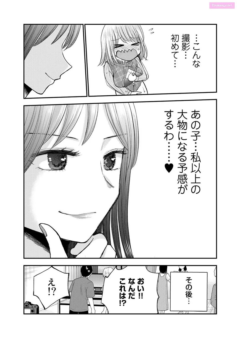 Occhoko Doji Onee San 28 14