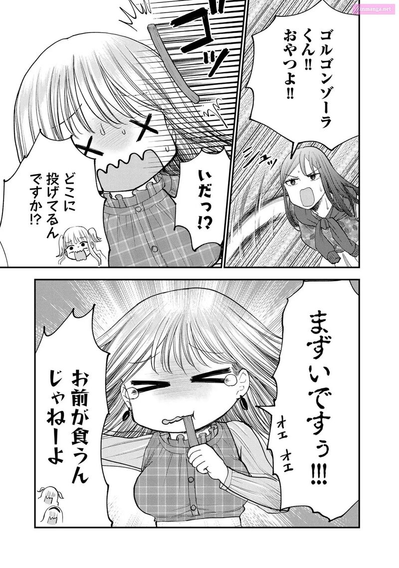 Occhoko Doji Onee San 28 9