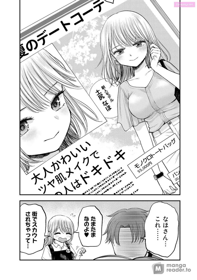 Occhoko Doji Onee San 29 10