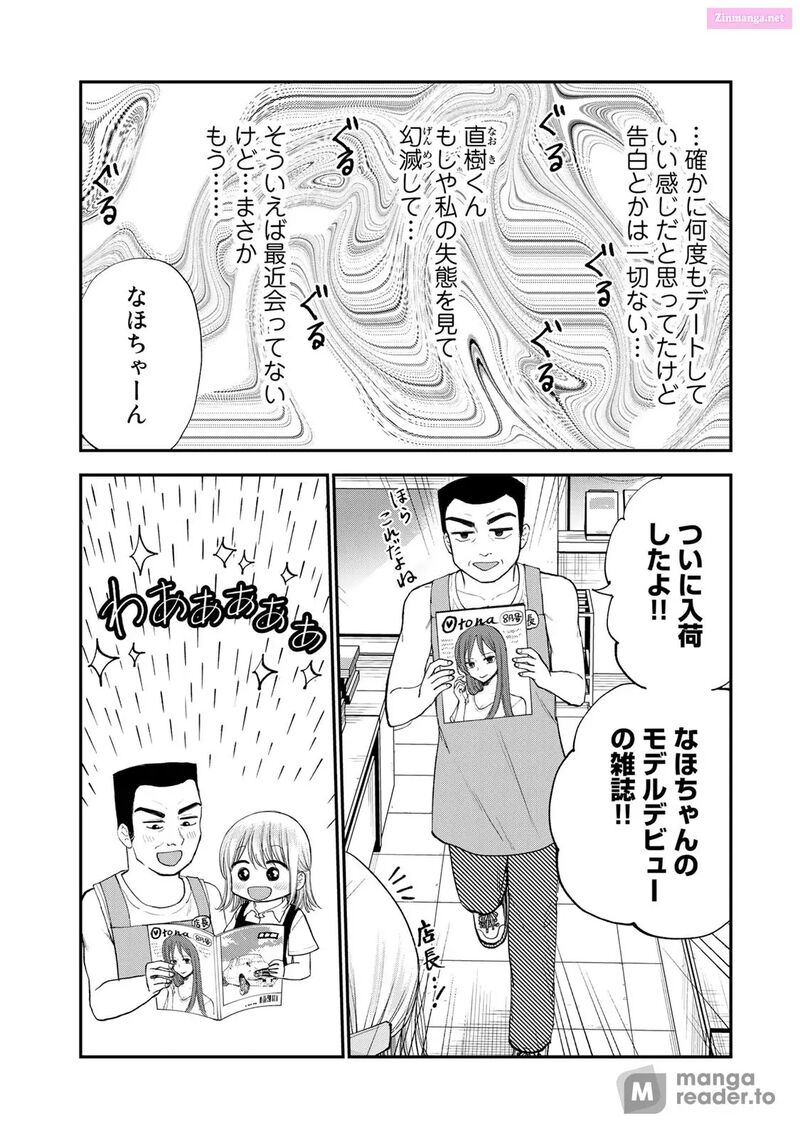 Occhoko Doji Onee San 29 4