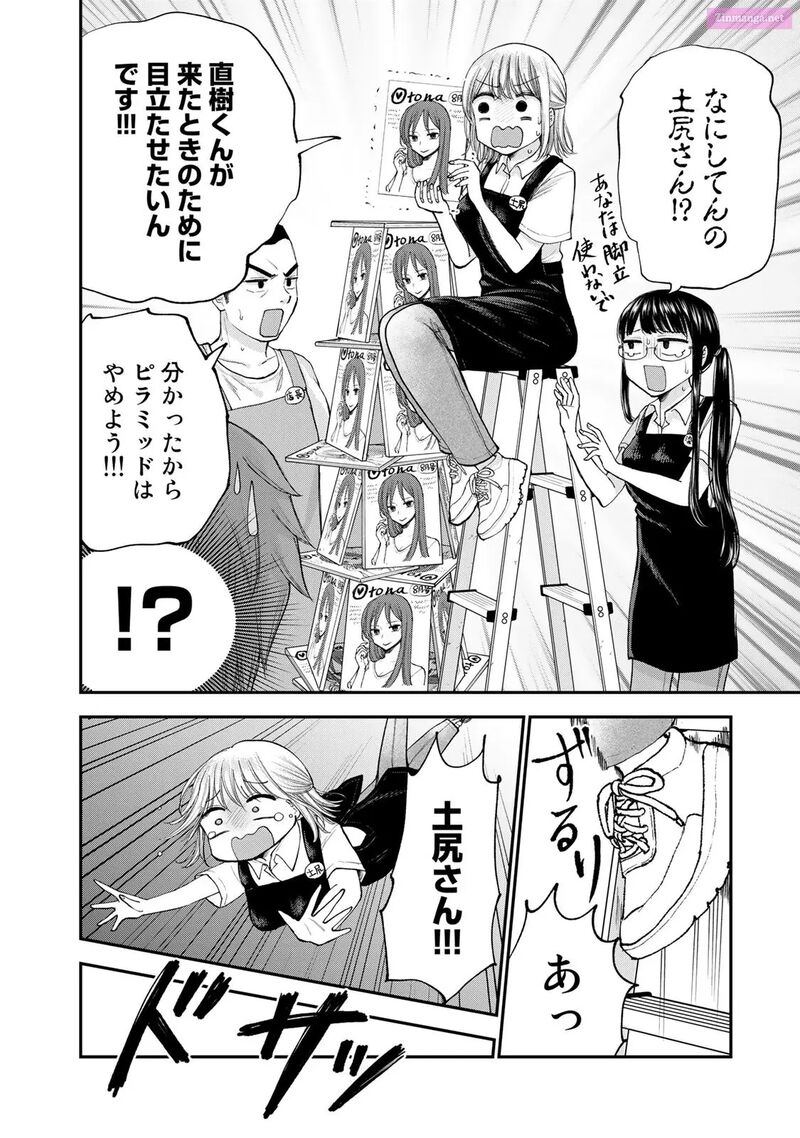 Occhoko Doji Onee San 29 6