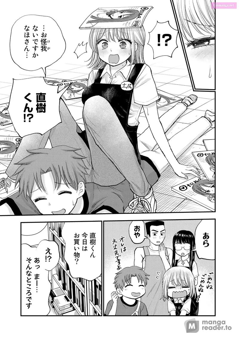 Occhoko Doji Onee San 29 7