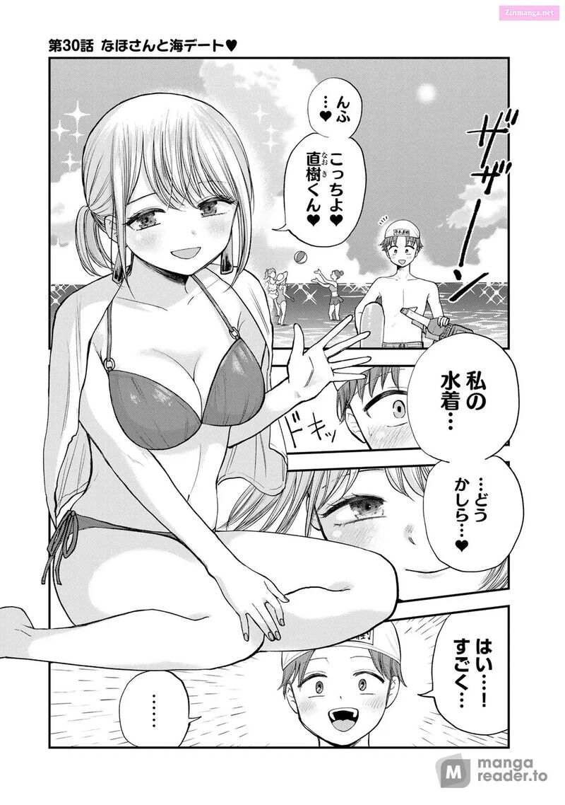 Occhoko Doji Onee San 30 1