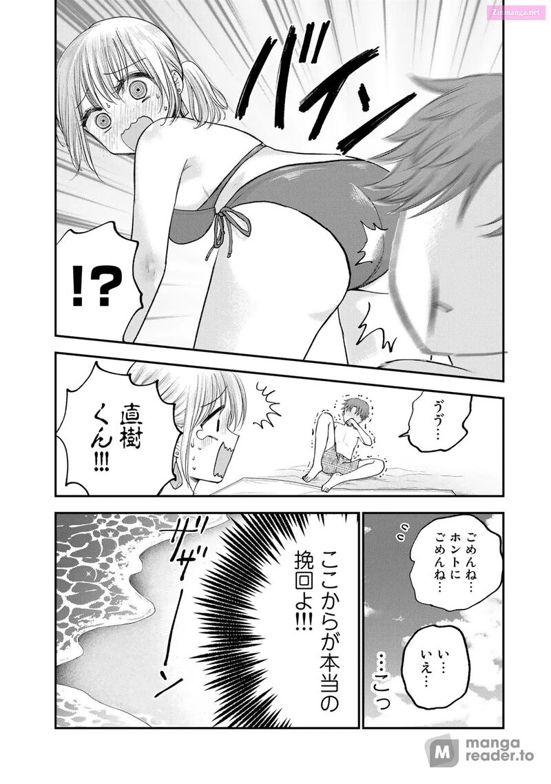 Occhoko Doji Onee San 30 10