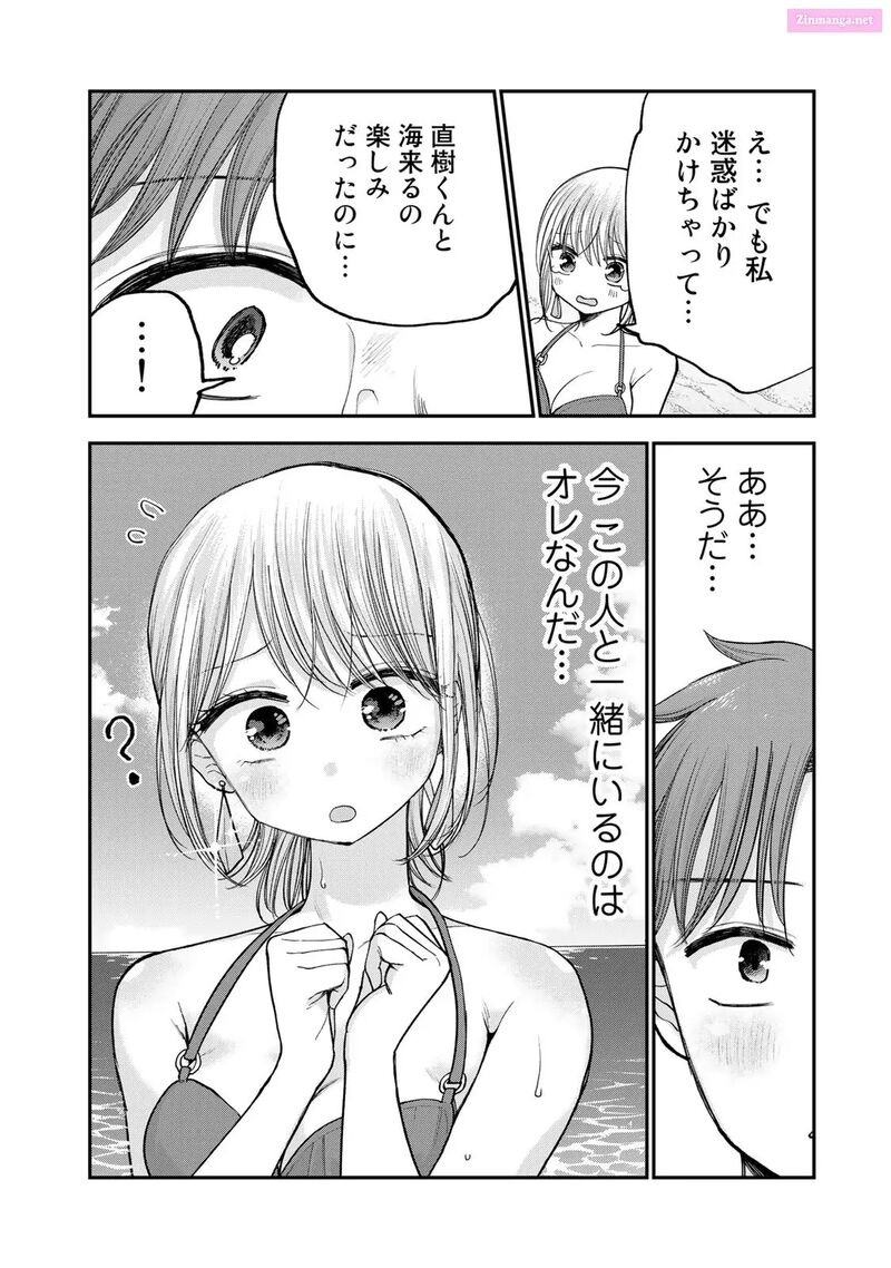 Occhoko Doji Onee San 30 14