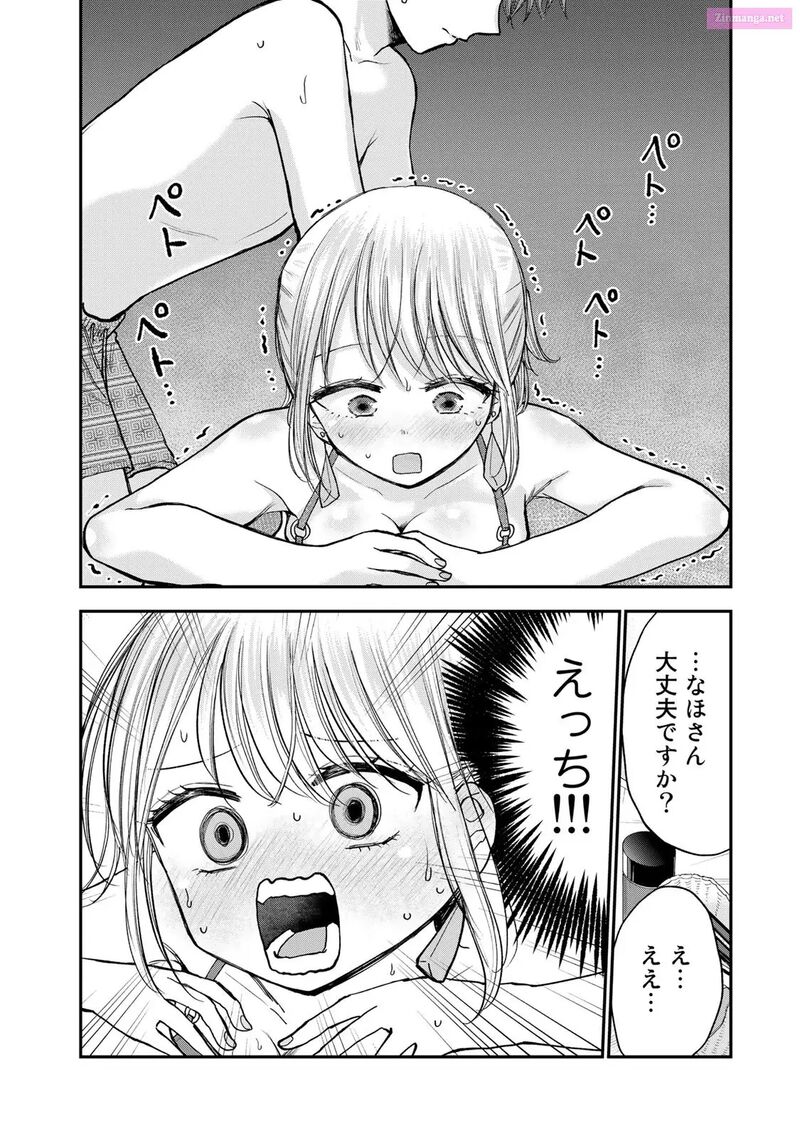 Occhoko Doji Onee San 30 8