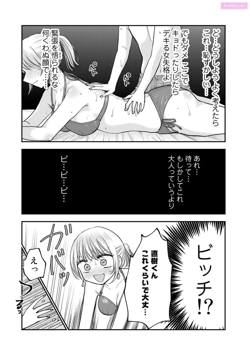 Occhoko Doji Onee San 30 9