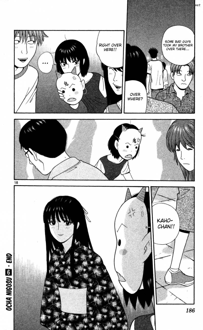 Ocha Nigosu 59 18