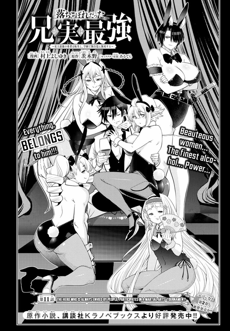 Ochikobore Datta Ani Ga Jitsuha Saikyou 11 3