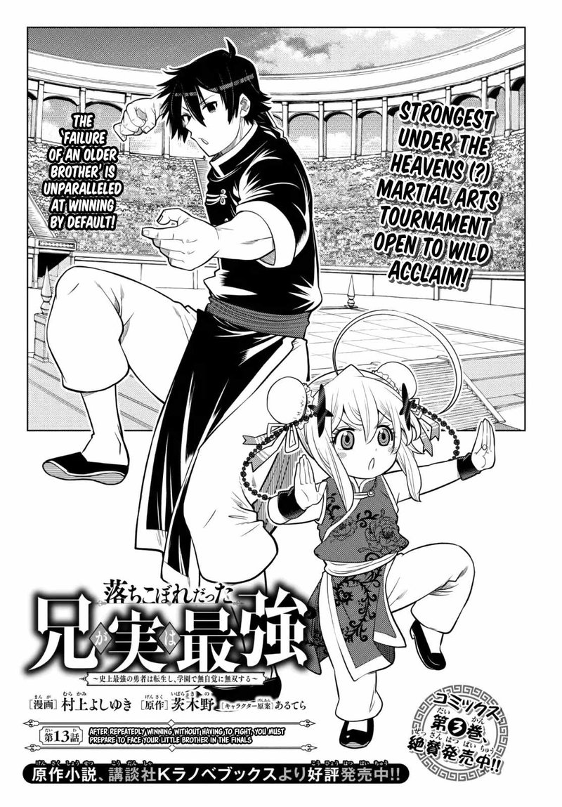 Ochikobore Datta Ani Ga Jitsuha Saikyou 13 1